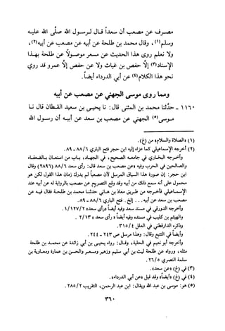 Musnad e bazzar vol 3