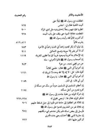 Musnad e bazzar vol 3