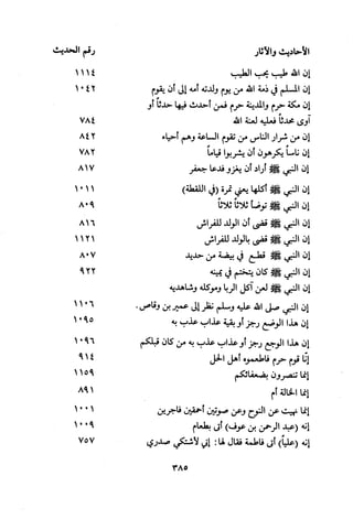 Musnad e bazzar vol 3