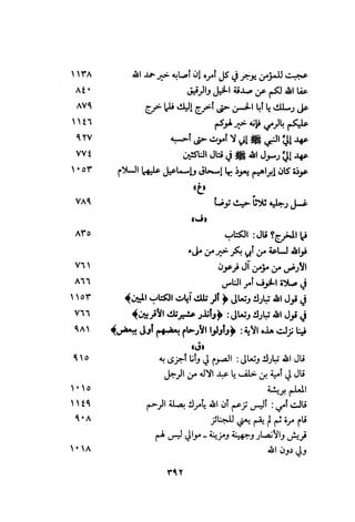 Musnad e bazzar vol 3