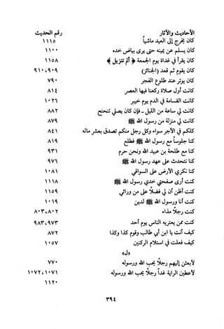 Musnad e bazzar vol 3