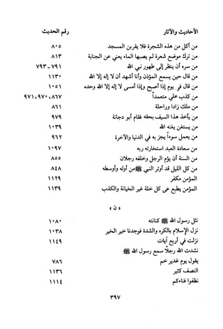 Musnad e bazzar vol 3