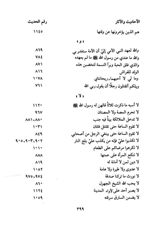 Musnad e bazzar vol 3