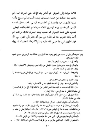 Musnad e bazzar vol 3