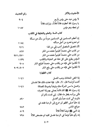 Musnad e bazzar vol 3