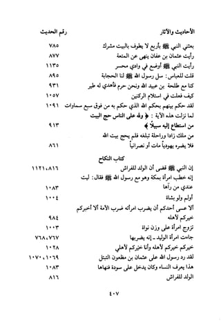 Musnad e bazzar vol 3