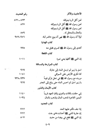 Musnad e bazzar vol 3