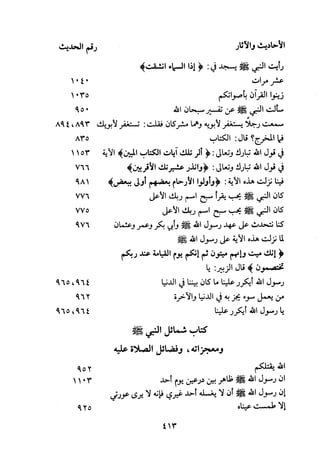 Musnad e bazzar vol 3