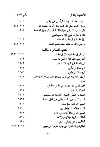 Musnad e bazzar vol 3