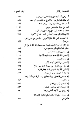 Musnad e bazzar vol 3