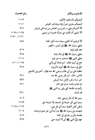 Musnad e bazzar vol 3