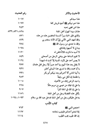 Musnad e bazzar vol 3