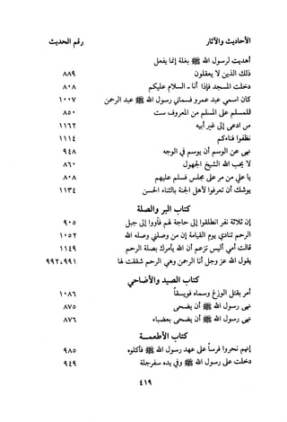 Musnad e bazzar vol 3