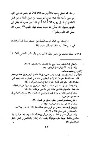 Musnad e bazzar vol 3