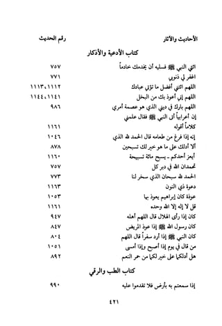 Musnad e bazzar vol 3