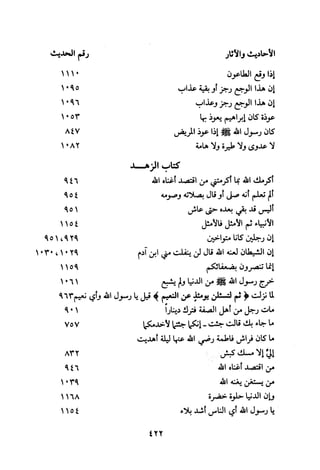 Musnad e bazzar vol 3