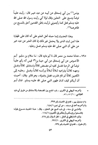 Musnad e bazzar vol 3