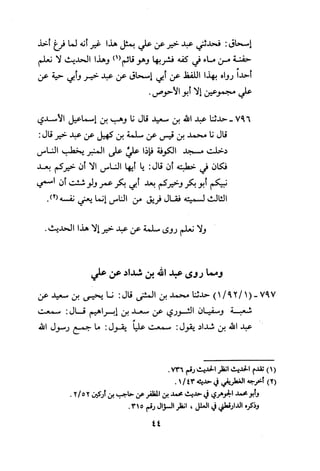 Musnad e bazzar vol 3