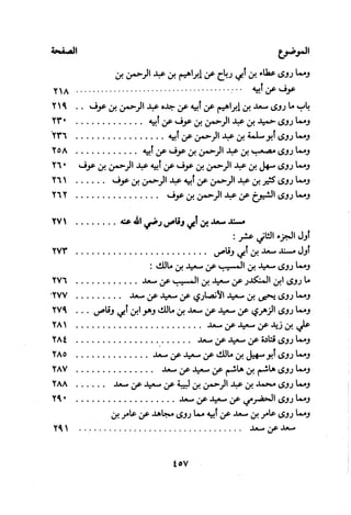 Musnad e bazzar vol 3