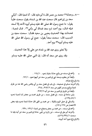 Musnad e bazzar vol 3