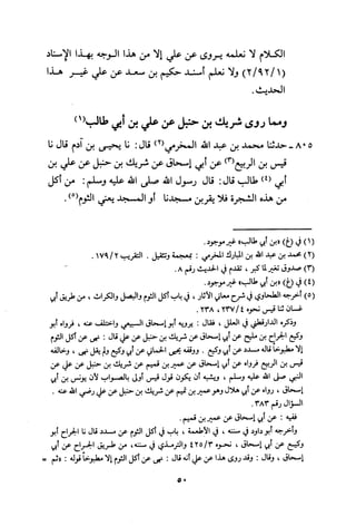 Musnad e bazzar vol 3