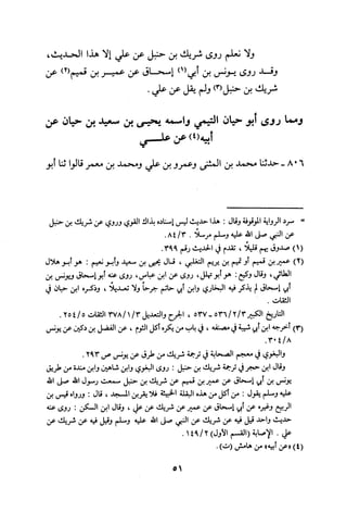 Musnad e bazzar vol 3