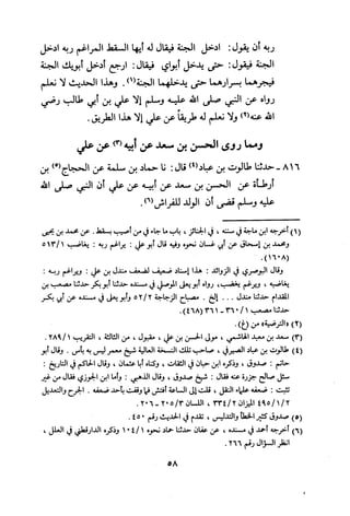 Musnad e bazzar vol 3