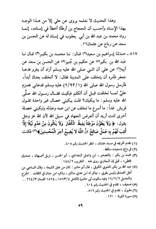 Musnad e bazzar vol 3