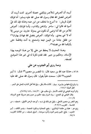 Musnad e bazzar vol 3