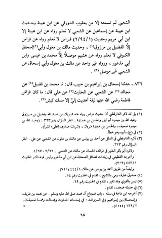 Musnad e bazzar vol 3