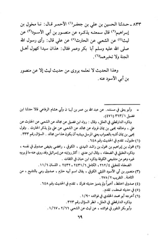 Musnad e bazzar vol 3