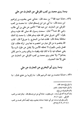 Musnad e bazzar vol 3