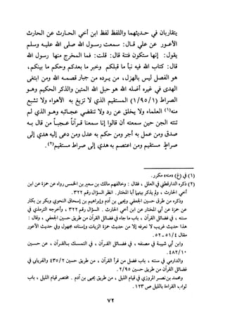 Musnad e bazzar vol 3