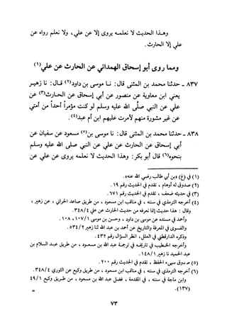 Musnad e bazzar vol 3