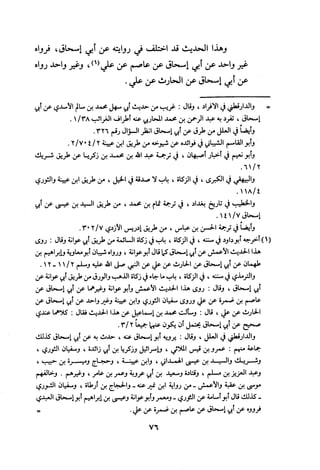 Musnad e bazzar vol 3