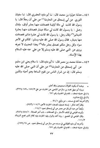 Musnad e bazzar vol 3