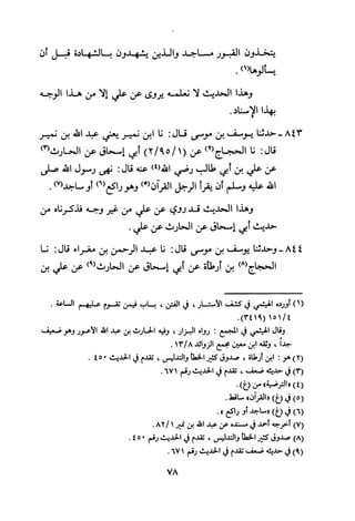 Musnad e bazzar vol 3