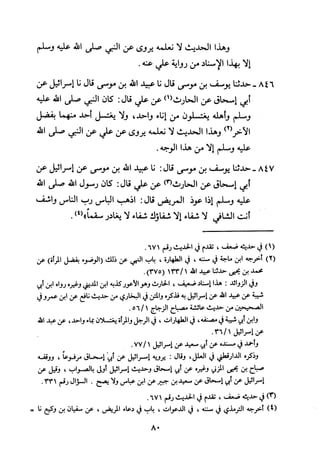 Musnad e bazzar vol 3