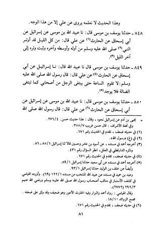 Musnad e bazzar vol 3