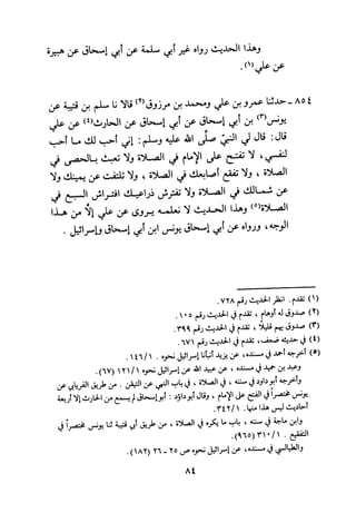 Musnad e bazzar vol 3