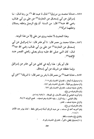 Musnad e bazzar vol 3