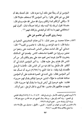 Musnad e bazzar vol 3