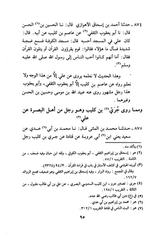 Musnad e bazzar vol 3