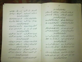 Tazmeen Mustafa Jaan e Rehmat