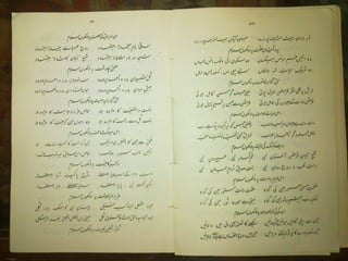 Tazmeen Mustafa Jaan e Rehmat