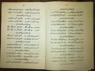 Tazmeen Mustafa Jaan e Rehmat