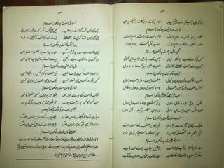 Tazmeen Mustafa Jaan e Rehmat