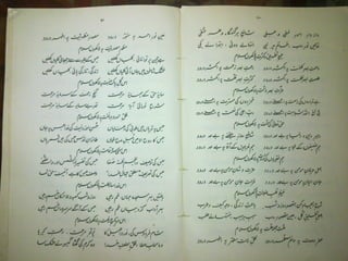 Tazmeen Mustafa Jaan e Rehmat