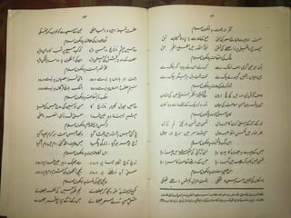 Tazmeen Mustafa Jaan e Rehmat