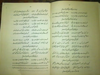 Tazmeen Mustafa Jaan e Rehmat